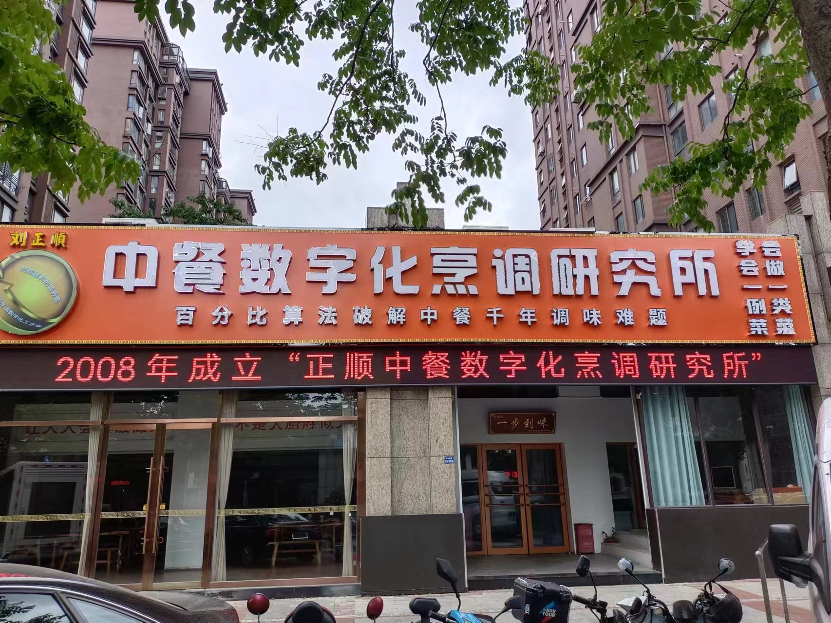 研究所简介